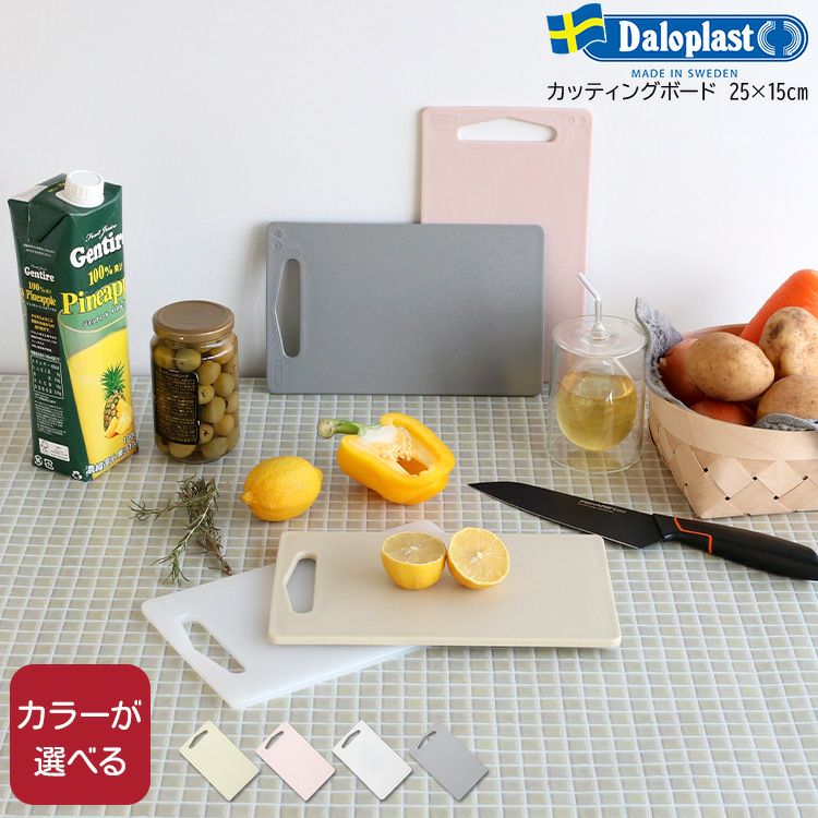 ダロプラスト（Daloplast） カッティングボード 25×15cm
