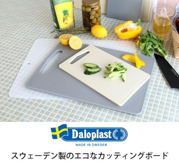 ダロプラスト（Daloplast） カッティングボード 35×25cm