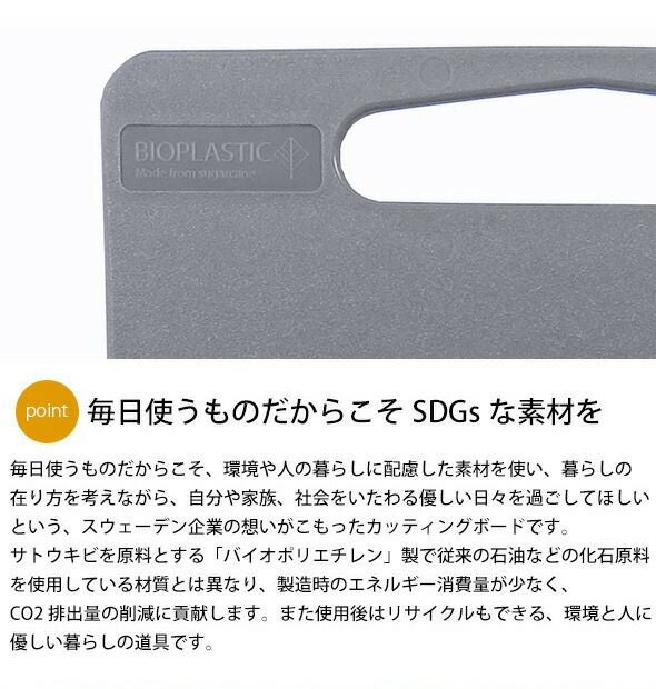 ダロプラスト（Daloplast） カッティングボード 35×25cm