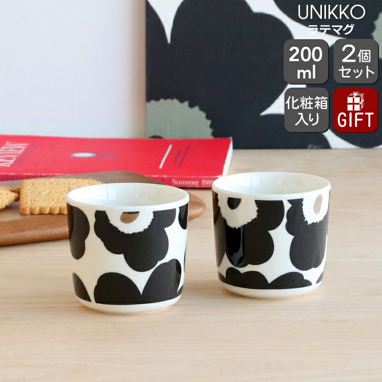 マリメッコ（marimekko） ウニッコ/Unikko ラテマグ 200ml ブラック/シルバー
