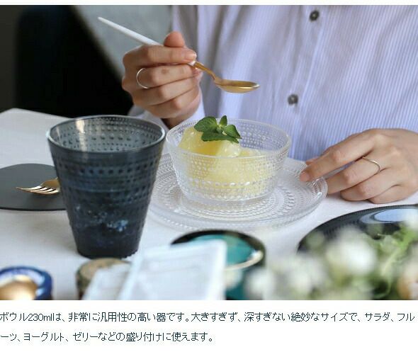 イッタラ（iittala） カステヘルミ/Kastehelmi ボウル 230ml ウルトラマリンブルー