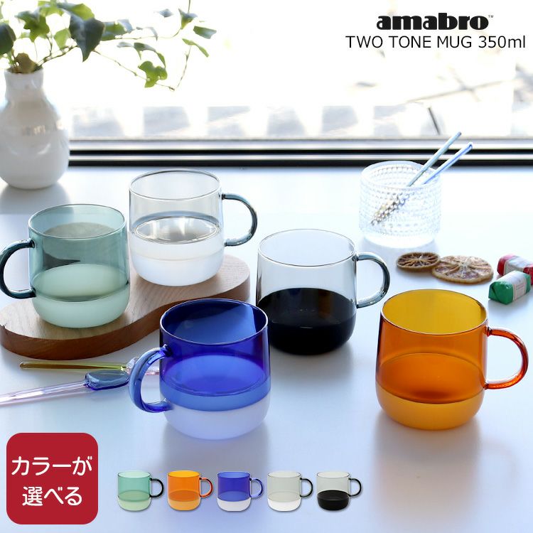 amabro アマブロ | ideale