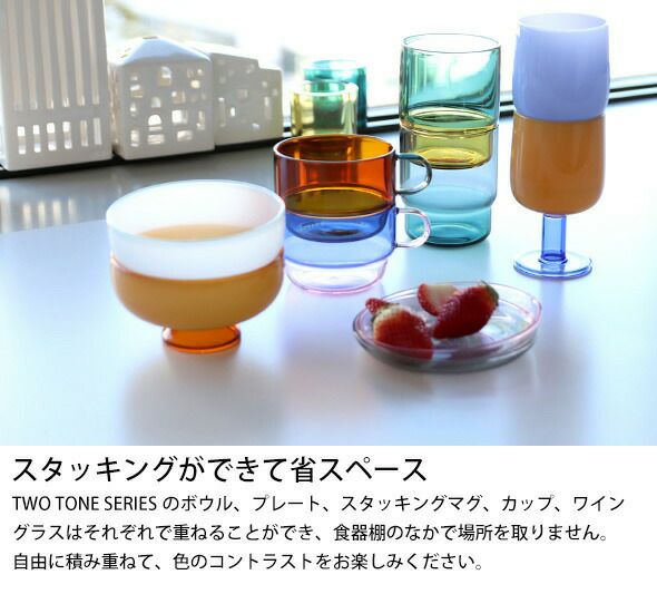 アマブロ（amabro） ツートーン/TWO TONE スタッキングマグ