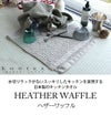 コンテックス（kontex） ヘザーワッフル/HEATHER WAFFLE Mサイズ