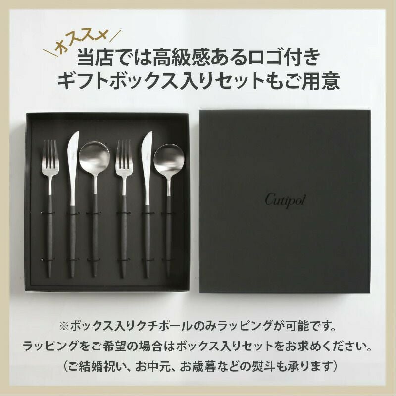 クチポール（Cutipol） ゴア/GOA デザートスプーン ブルーセージ