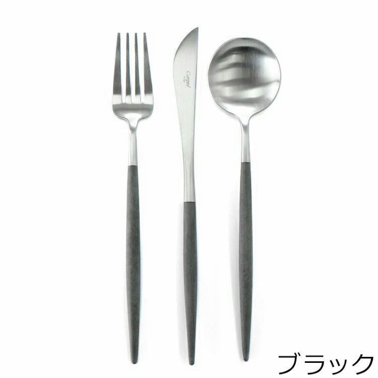 クチポール（Cutipol） ゴア/GOA ディナー6点セット 箱付