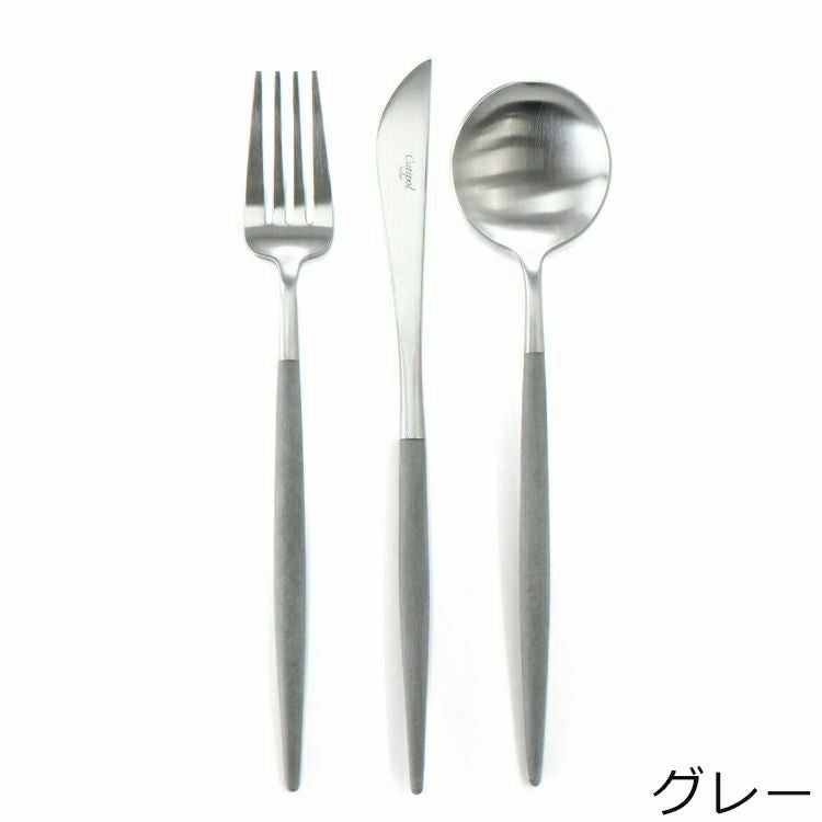 クチポール（Cutipol） ゴア/GOA ディナー6点セット 箱付