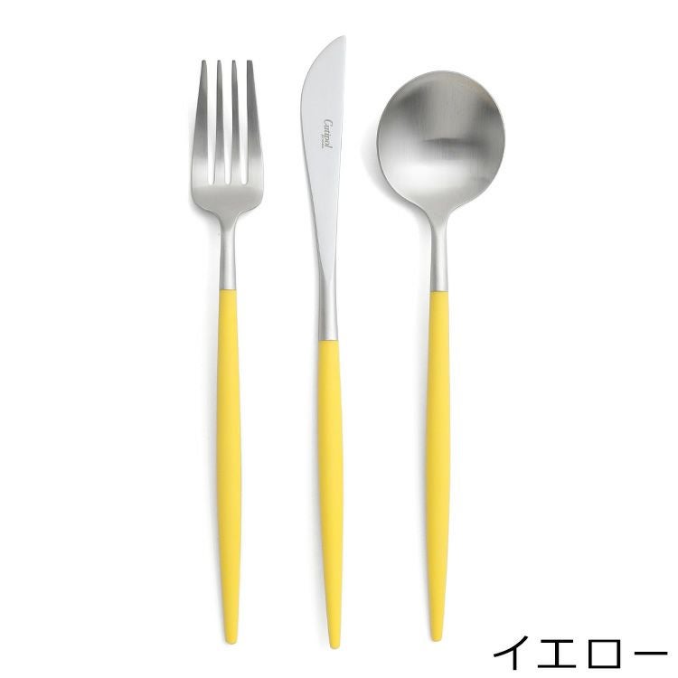 クチポール（Cutipol） ゴア/GOA ディナー6点セット 箱付