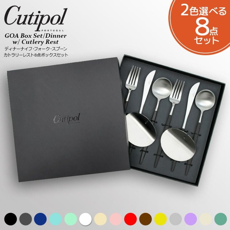 Cutipol（クチポール）ブランド紹介｜洗練されたカトラリーの美学