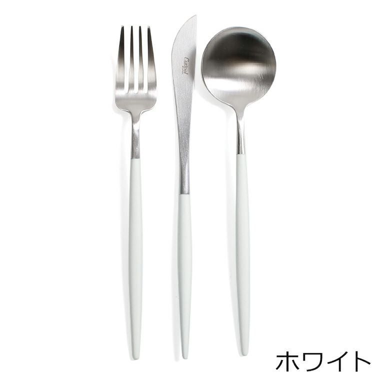 クチポール（Cutipol） ゴア/GOA ディナー8点セット 箱付