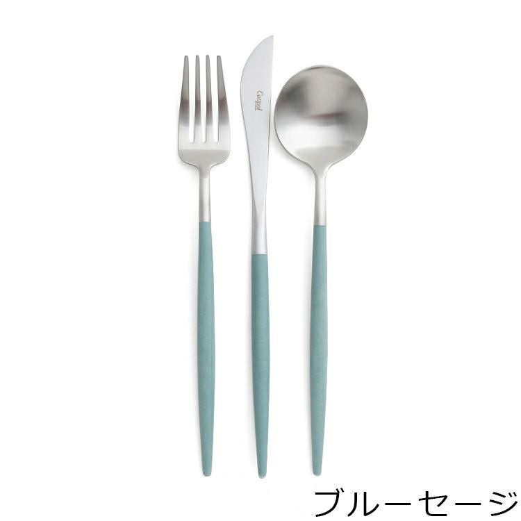 クチポール（Cutipol） ゴア/GOA ディナー8点セット 箱付