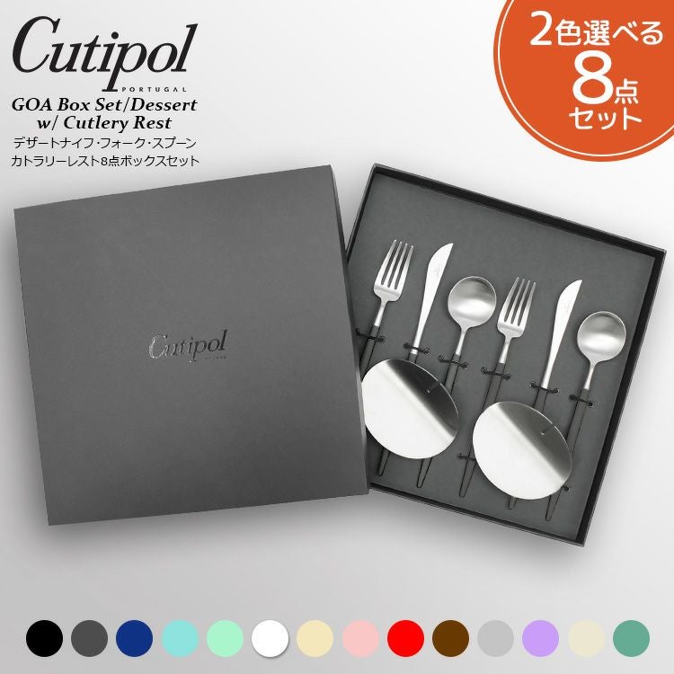 Cutipol（クチポール）ブランド紹介｜洗練されたカトラリーの美学