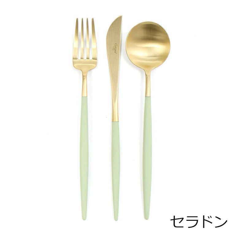 クチポール（Cutipol） ゴア/GOA ディナー6点セット マットゴールド 箱付
