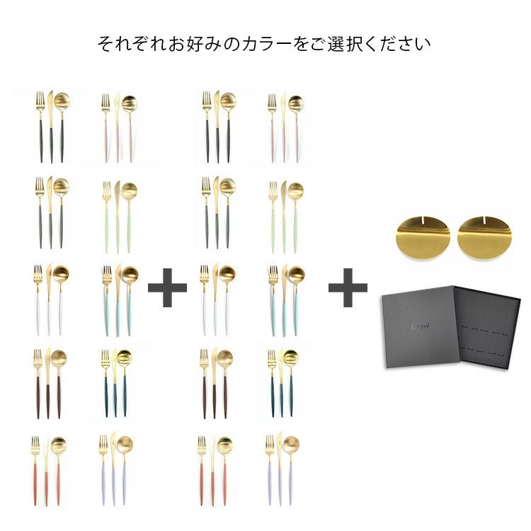 クチポール（Cutipol） ゴア/GOA ディナー8点セット マットゴールド 箱付
