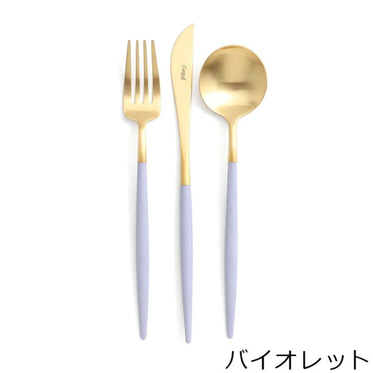 クチポール（Cutipol） ゴア/GOA ディナー8点セット マットゴールド 箱付