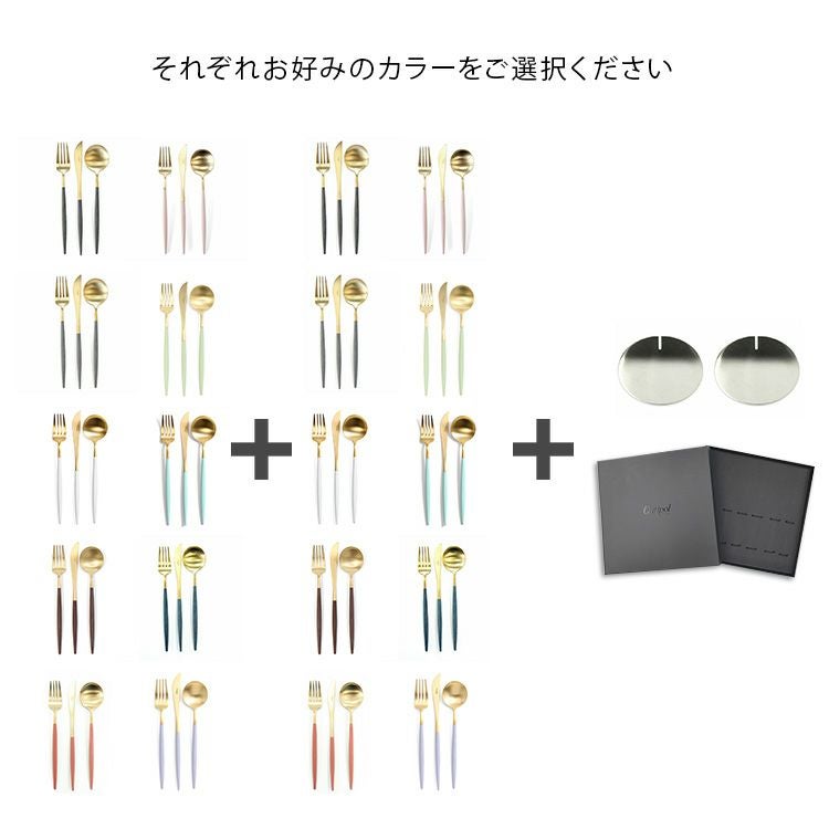 クチポール（Cutipol） ゴア/GOA ディナー8点セット マットゴールド 箱付