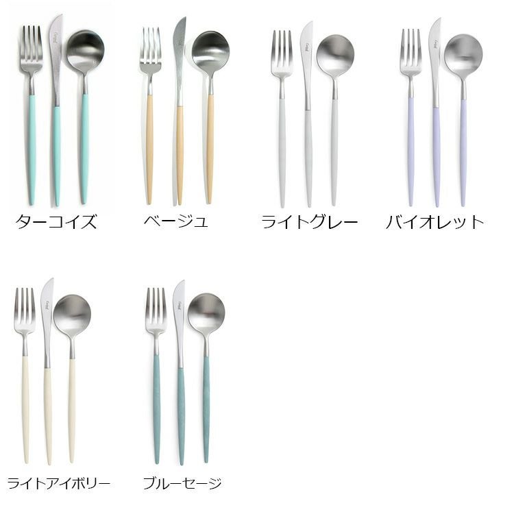 クチポール（Cutipol） ゴア/GOA デザート3点セット