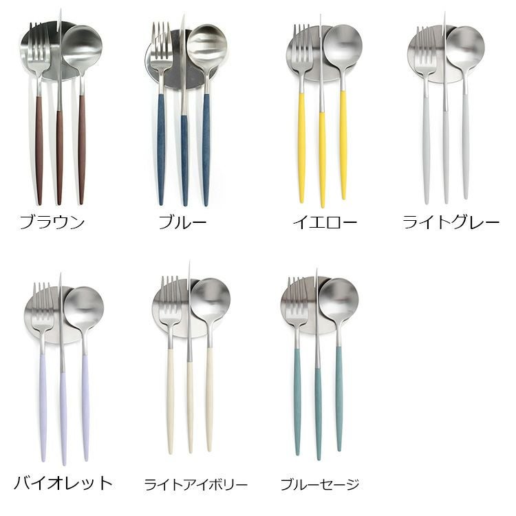 クチポール（Cutipol） ゴア/GOA ディナー3点＆カトラリーレスト1点