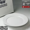 ロイヤルコペンハーゲン（Royal Copenhagen） ホワイトフルーテッド プレイン/White Fluted Plain 2408 627 プレート 27cm