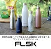 フラスク（FLSK） ボトル 750ml