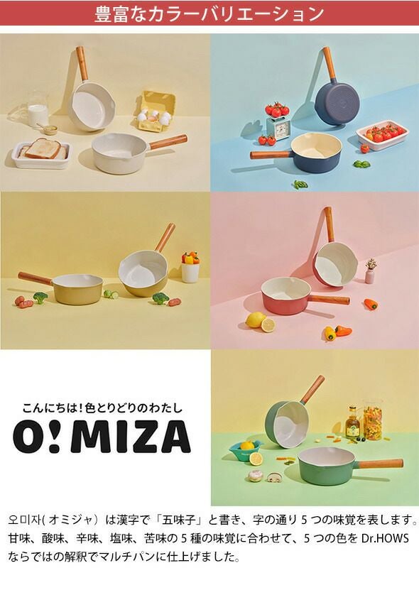 ドクターハウス（Dr.HOWS） オミジャ マルチパン 20cm マスタード