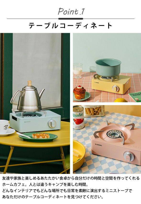 ドクターハウス（Dr.HOWS） トゥインクル ミニストーブ