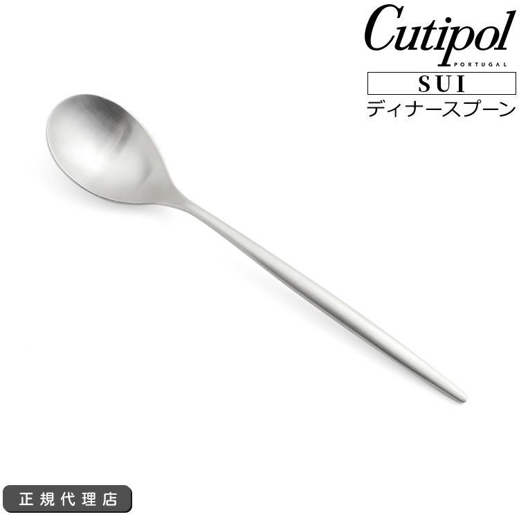 クチポール（Cutipol） スイ/SUI ディナースプーン シルバー | ideale