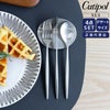クチポール（Cutipol） スイ/SUI デザート3点＆カトラリーレスト1点 シルバー