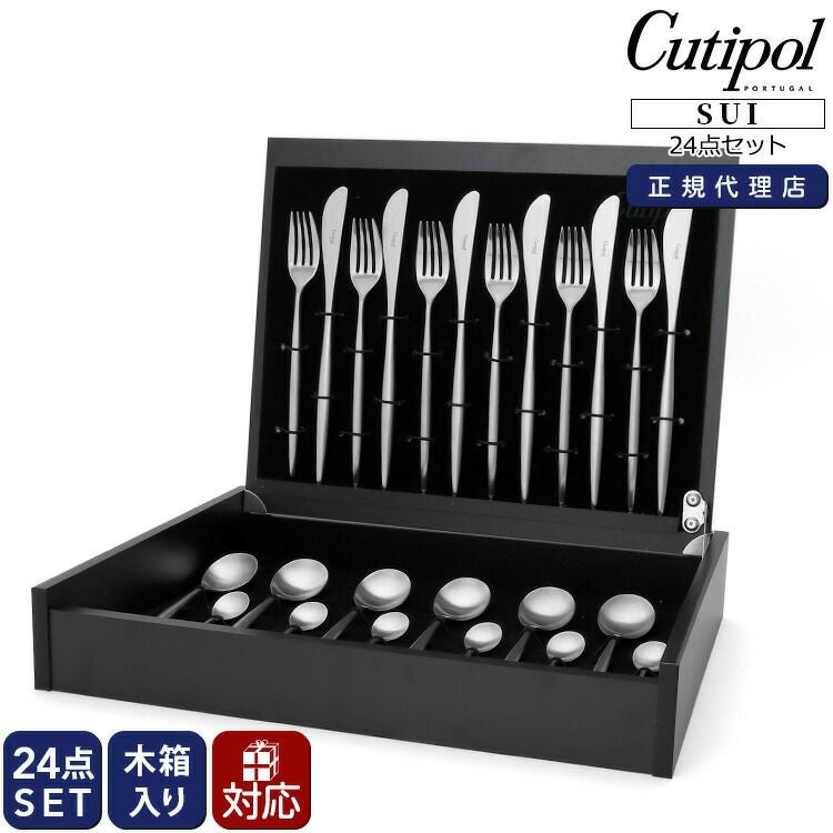 クチポール（Cutipol） スイ/SUI ディナー24点セット シルバー | ideale