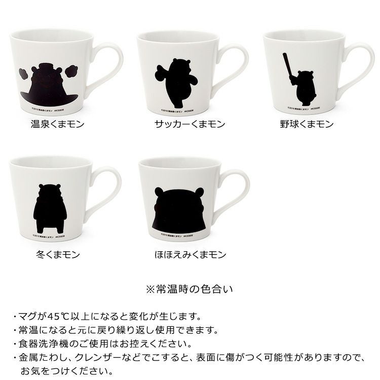 丸モ高木陶器 温感マグカップ くまモン
