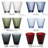 イッタラ（iittala） カステヘルミ/Kastehelmi タンブラー ペア 300ml