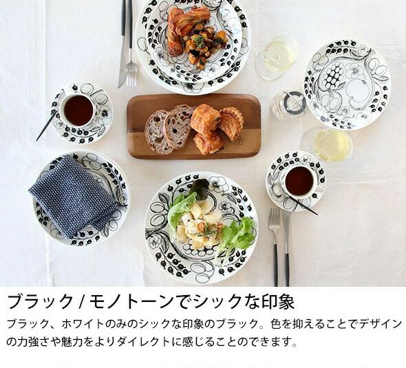 アラビア（ARABIA） パラティッシ/Paratiisi ボウル 13cm