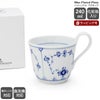 ロイヤルコペンハーゲン（Royal Copenhagen） ブルーフルーテッド・プレイン/Blue Fluted Plain ハイハンドルマグカップ 240ml