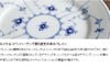 ロイヤルコペンハーゲン（Royal Copenhagen） ブルーフルーテッド・プレイン/Blue Fluted Plain ハイハンドルマグカップ 240ml
