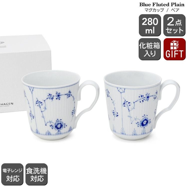 ロイヤルコペンハーゲン｜北欧王室御用達の高級食器ブランド