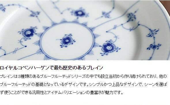 ロイヤルコペンハーゲン（Royal Copenhagen） ブルーフルーテッド プレイン/Blue Fluted Plain マグカップ Sサイズ ペア 280ml