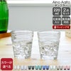 イッタラ（iittala） アイノアアルト/Aino Aalto タンブラー 220ml ペア