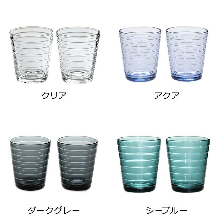 イッタラ（iittala） アイノアアルト/Aino Aalto タンブラー 220ml ペア