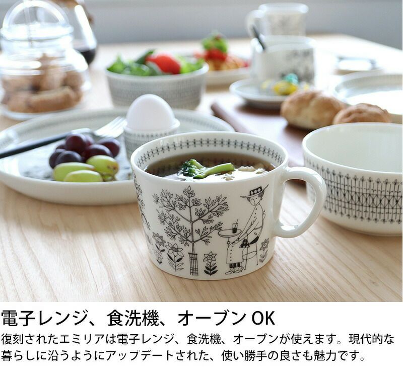 アラビア（ARABIA） エミリア/Emilia ミニカップ 2個セット エッグカップ