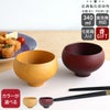 角田清兵衛商店 お椀 TSUBO 壺 type 1