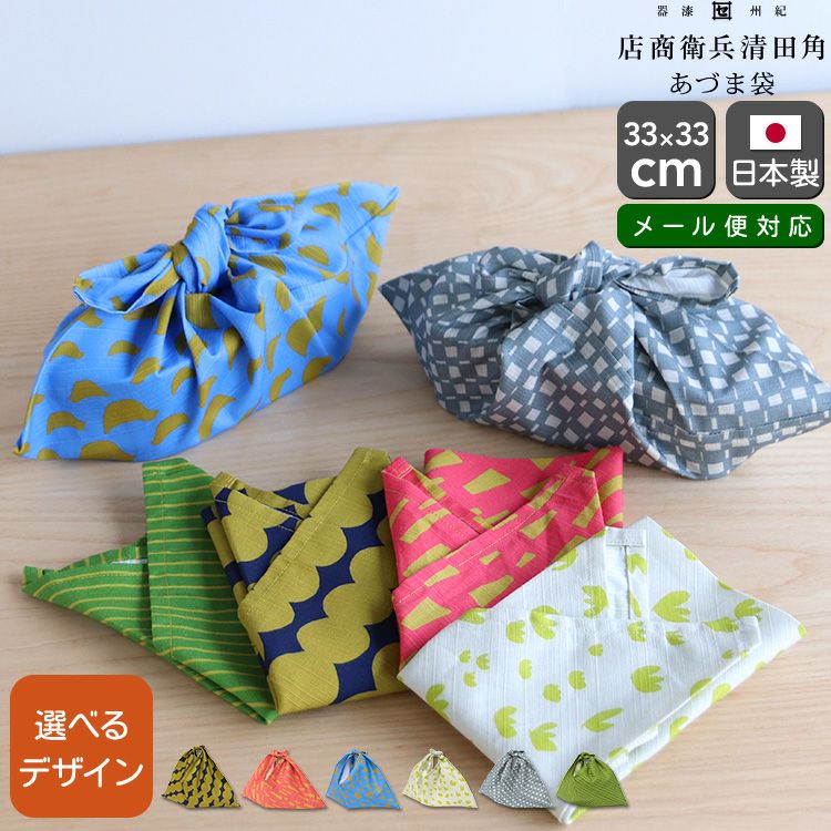 角田清兵衛商店 あづま袋