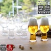 シュピゲラウ（SPIEGELAU） クラフトビールグラス/CRAFT BEER GLASSES インディアペールエール 540ml 6本セット