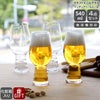 シュピゲラウ（SPIEGELAU） クラフトビールグラス/CRAFT BEER GLASSES インディアペールエール 540ml 4本セット