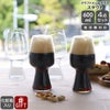 シュピゲラウ（SPIEGELAU） クラフトビールグラス/CRAFT BEER GLASSES スタウト 600ml 4本セット