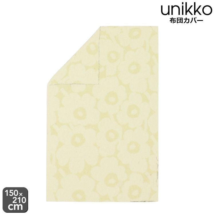 マリメッコ（marimekko） ウニッコ/UNIKKO 布団カバー シングル バターイエロー