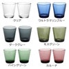 イッタラ（iittala） カルティオ/Kartio タンブラー 210ml ペア