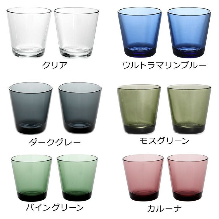 イッタラ（iittala） カルティオ/Kartio タンブラー 210ml ペア