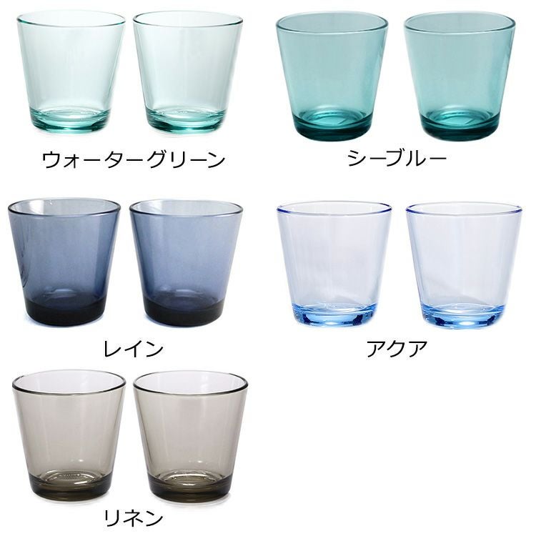 イッタラ（iittala） カルティオ/Kartio タンブラー 210ml ペア