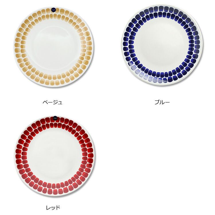 アラビア（ARABIA） トゥオキオ/24h Tuokio プレート 26cm