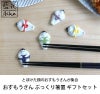 藍花 おすもうさん ぷっくり箸置 ギフトセット 5個組